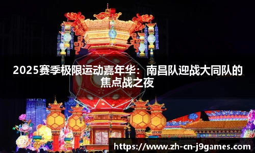 j9九游会官方网站