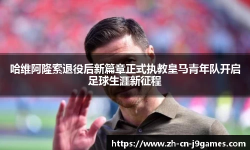 j9九游会官网
