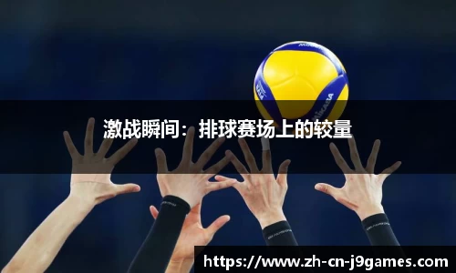 j9九游会官方网站