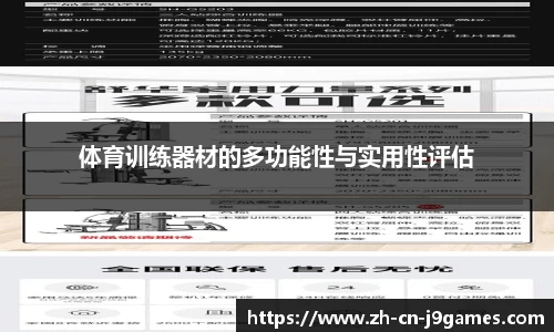 j9九游会